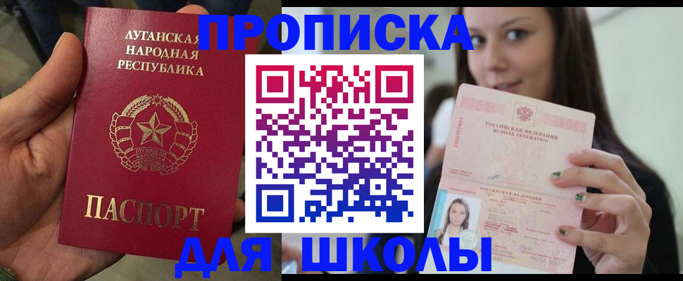 прописка ребенка в Охе