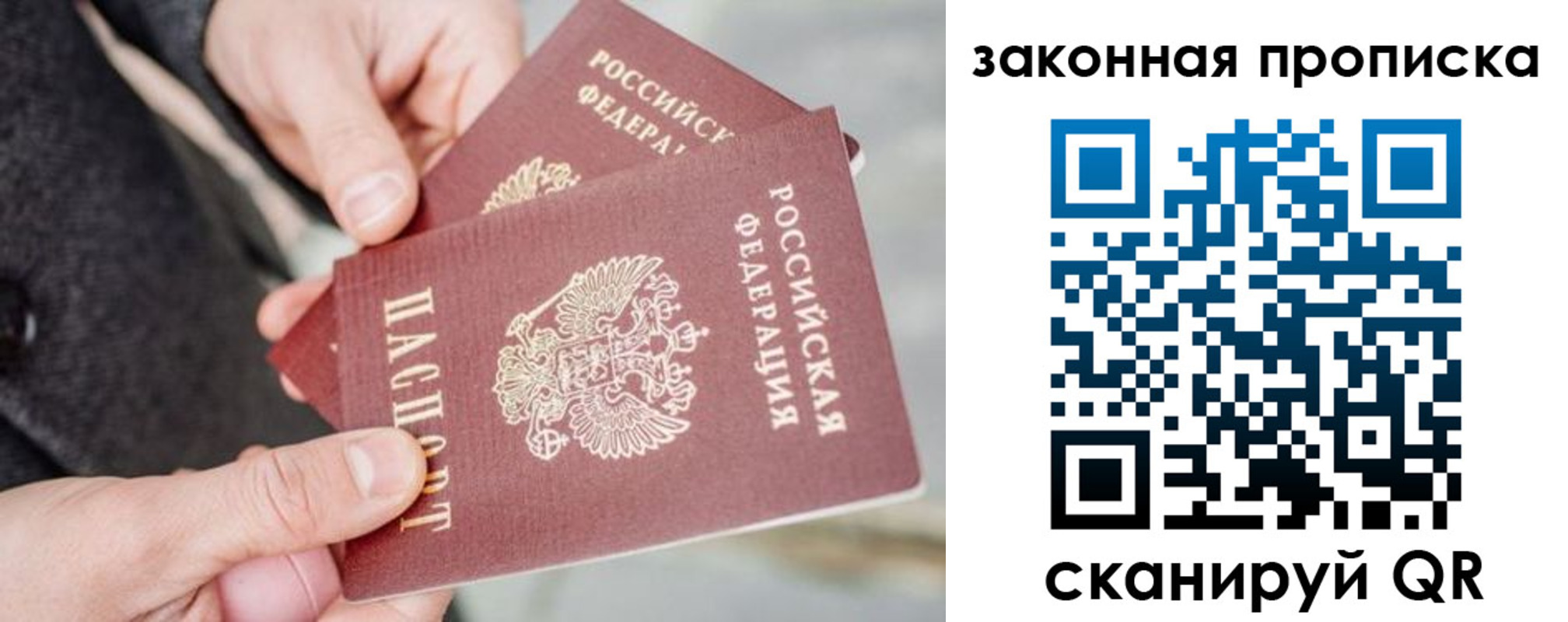 прописка штамп в Охе