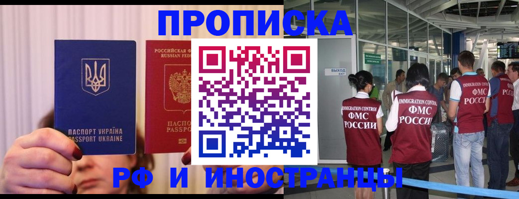 временная регистрация для всех в Охе