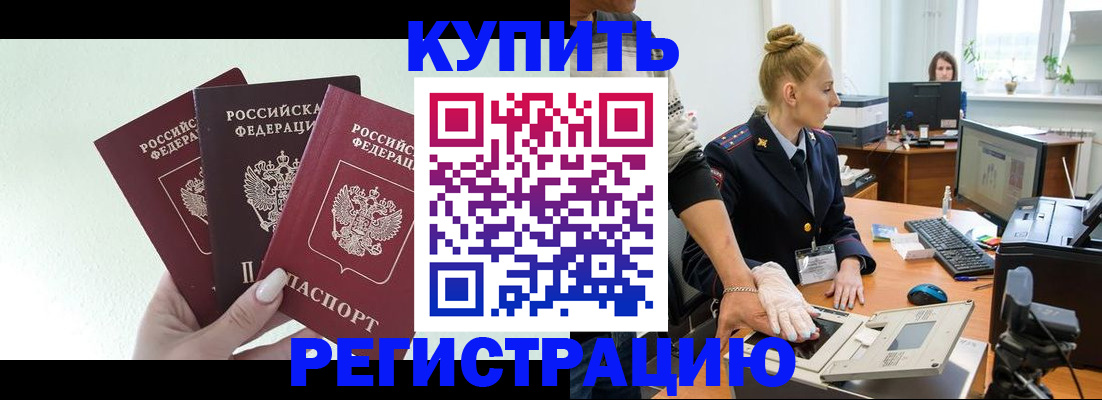 временная регистрация поиск в Охе