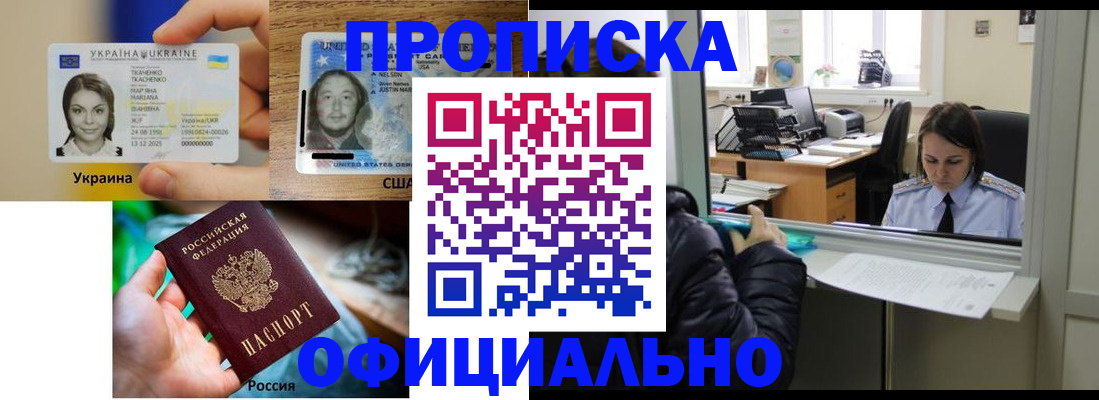 временная регистрация купить в Охе