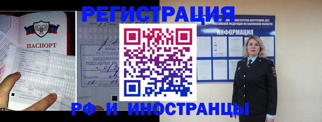 временная регистрация в Охе