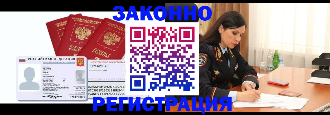временная регистрация адрес в Охе