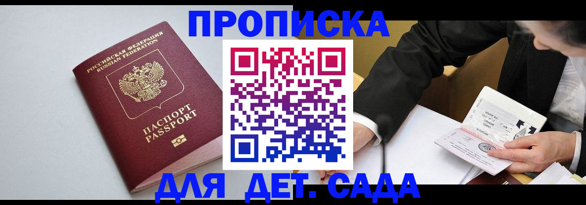 временная регистрация законно в Охе