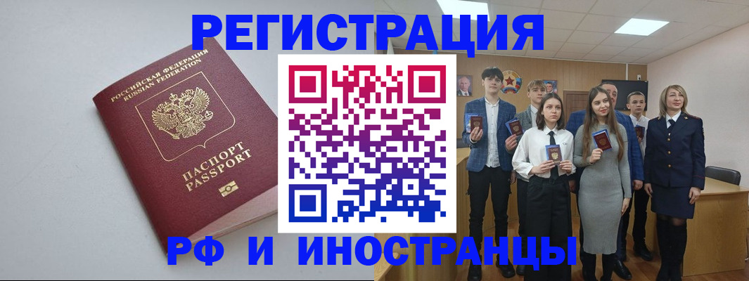 прописка штамп в Охе