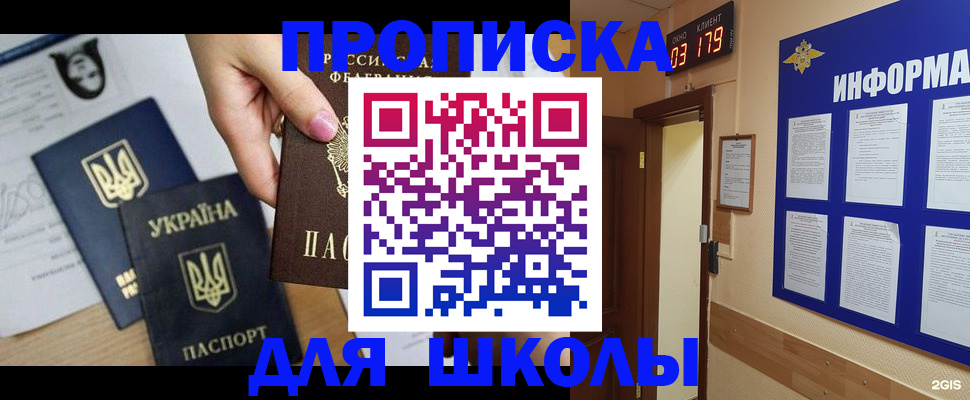 временная регистрация собственник в Охе
