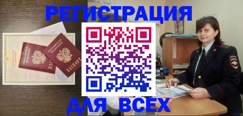 прописка от собственника в Охе