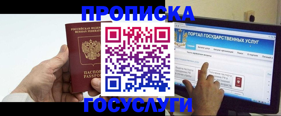 временная регистрация недорого в Охе