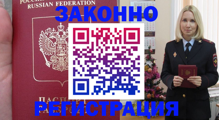 временная регистрация гарантия в Охе