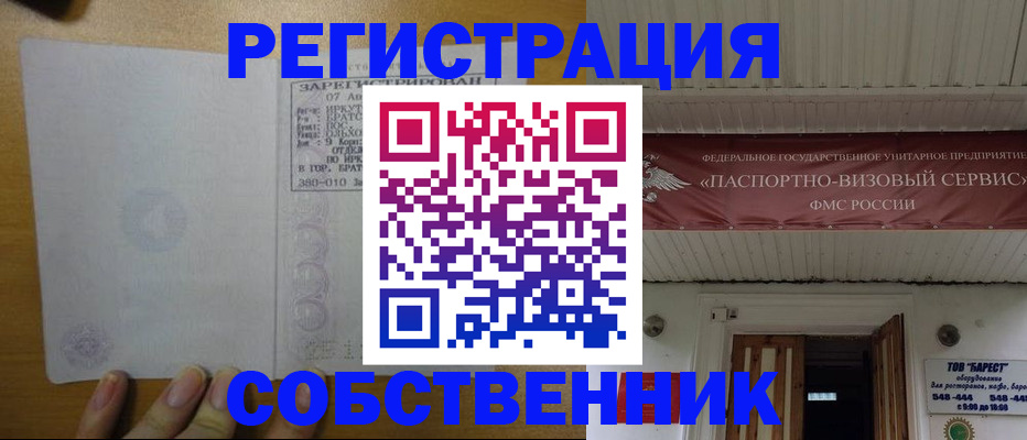 временная прописка в Охе
