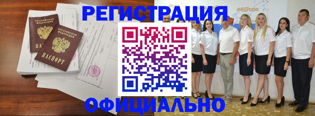 временная регистрация надежно в Охе