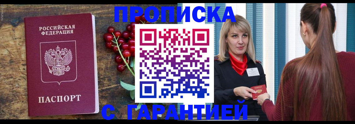временная регистрация для школы в Охе