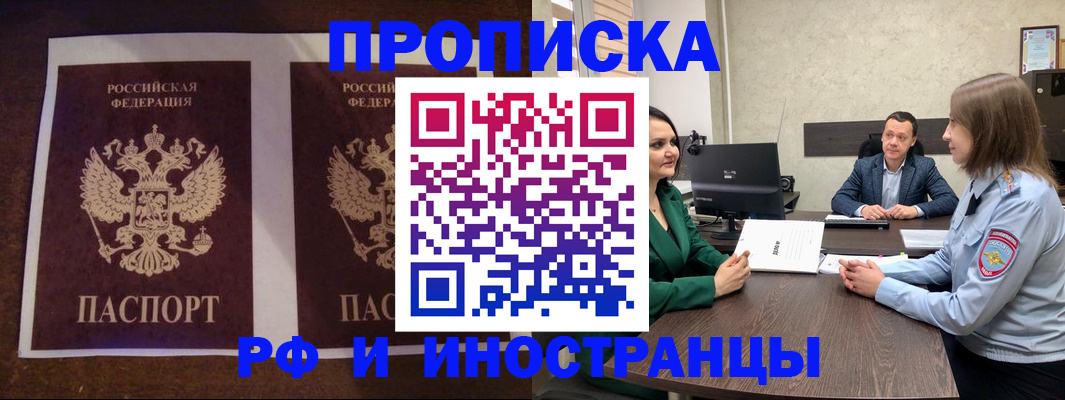 прописка для кредита в Охе